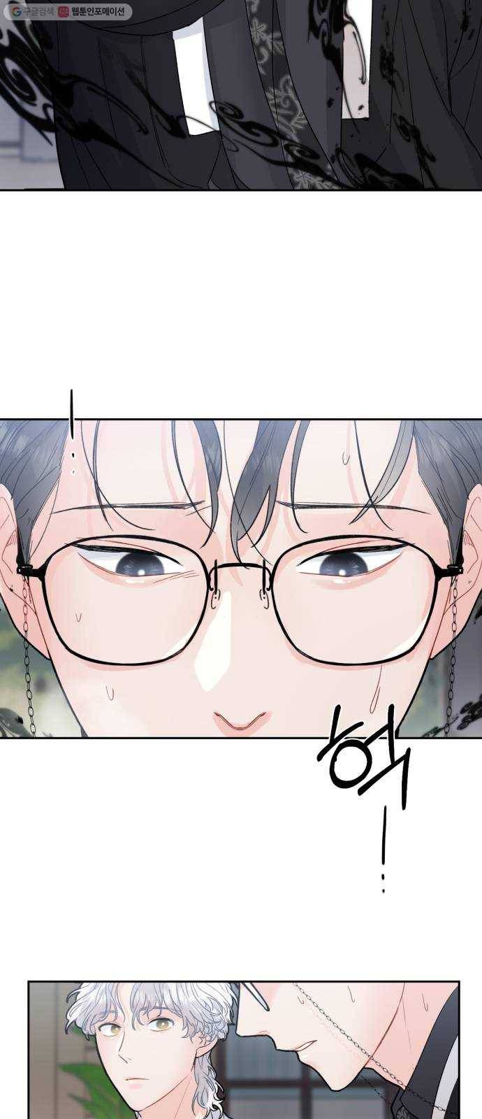 방과후 선녀 13화 9