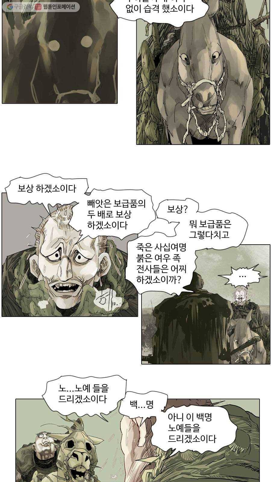 몽홀 시즌2 제 15화 전쟁 - 1 5