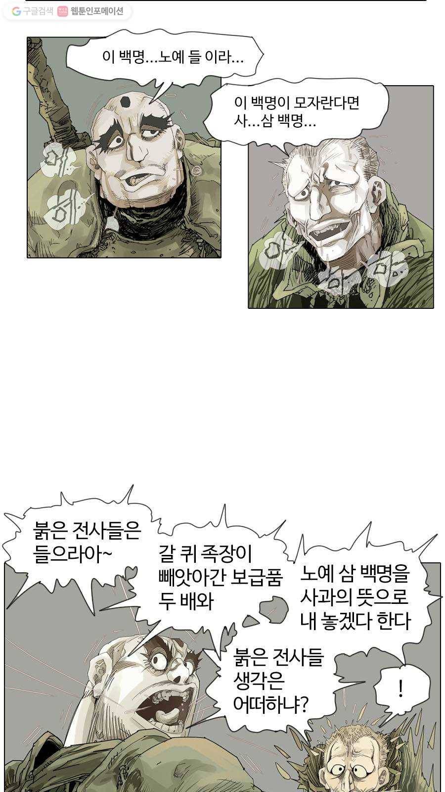 몽홀 시즌2 제 15화 전쟁 - 1 6