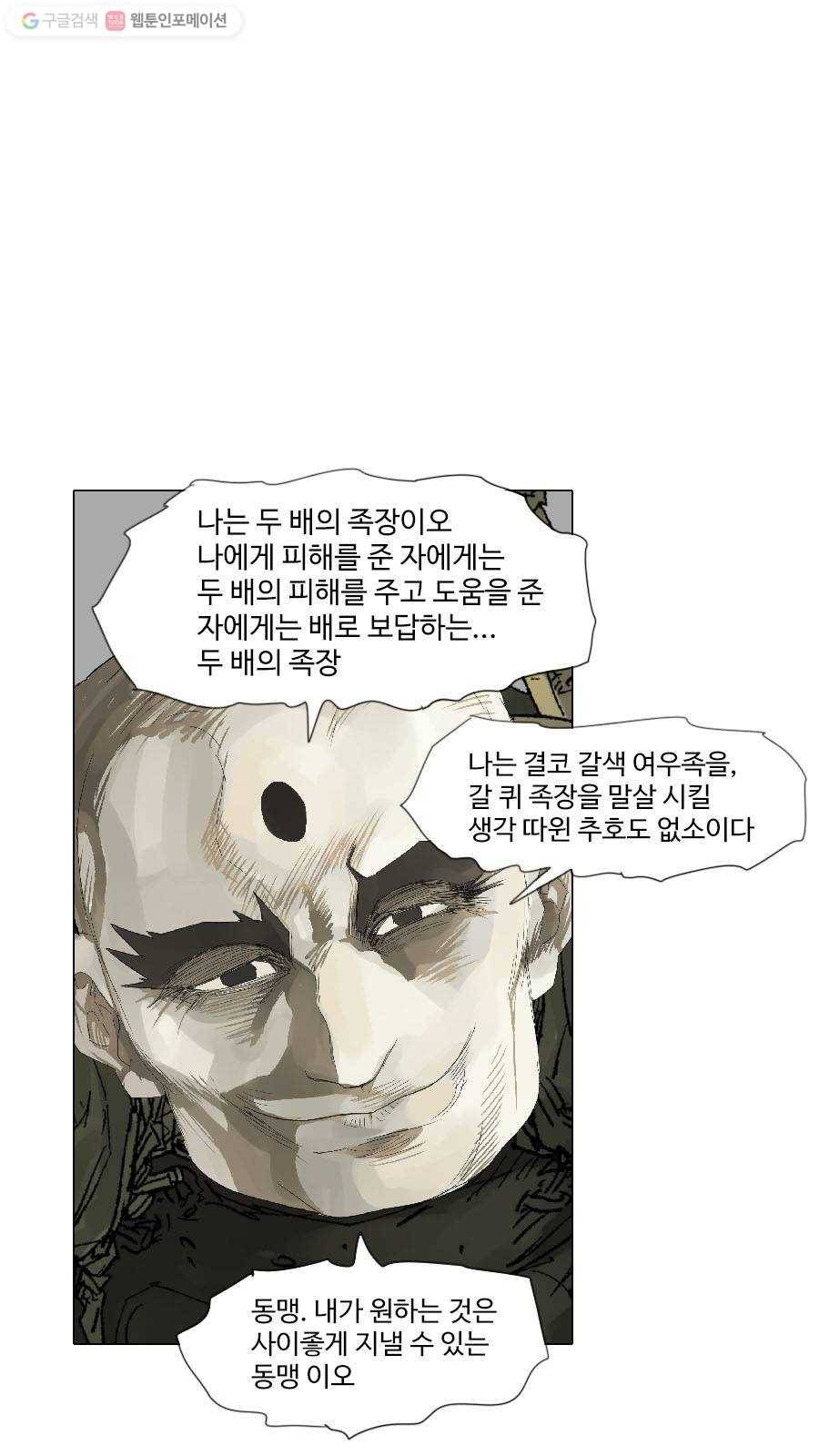 몽홀 시즌2 제 16화 두 배의 흥정 - 3 4