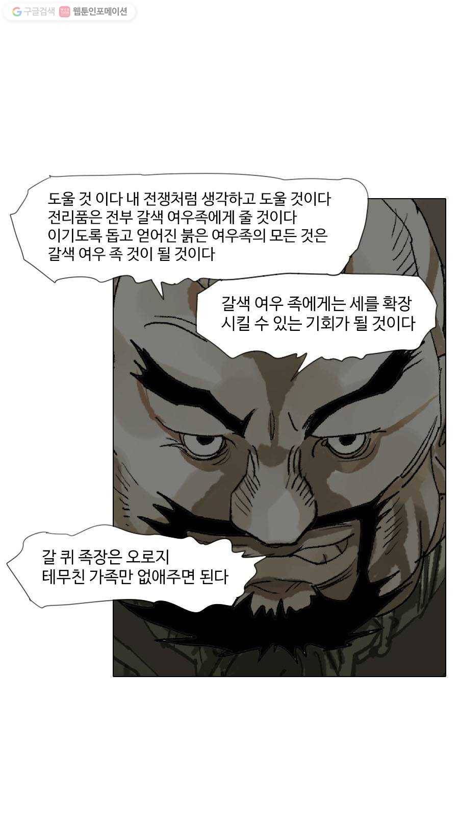몽홀 시즌2 제 16화 두 배의 흥정 - 3 5