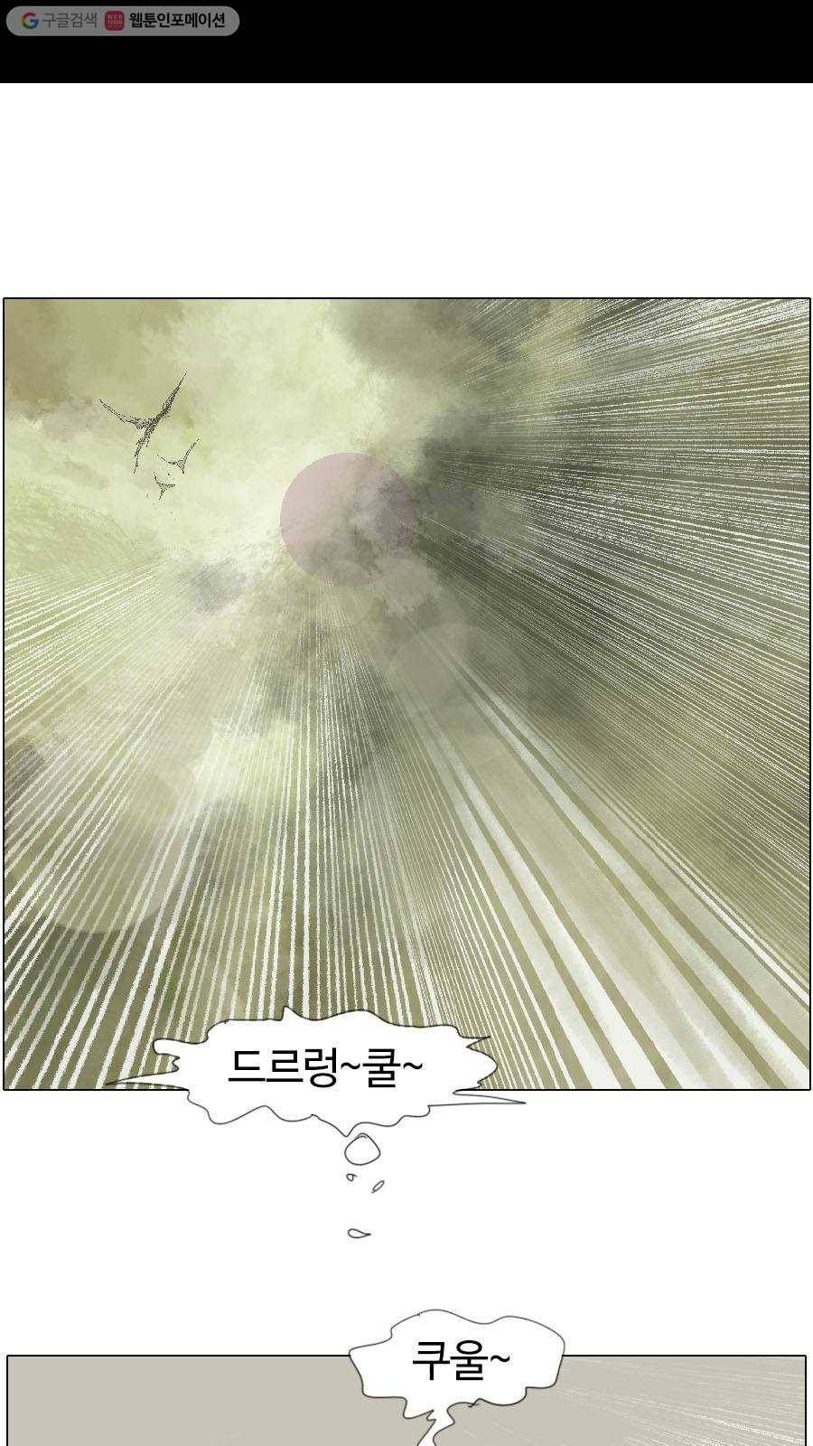 몽홀 시즌2 제 16화 두 배의 흥정 - 3 7