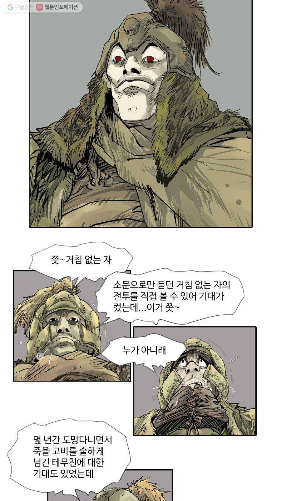 몽홀 시즌2 제 18화 사연 - 3 4
