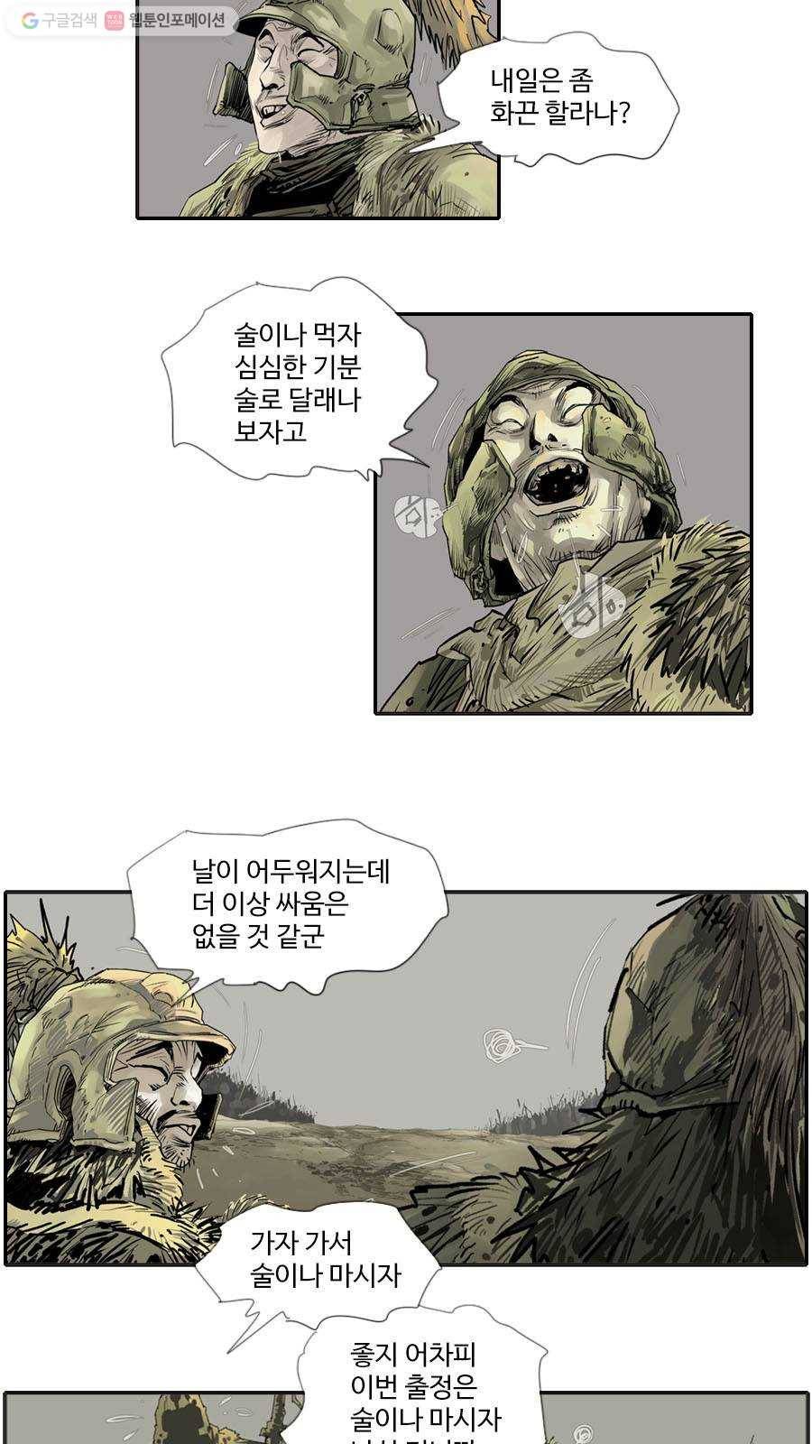 몽홀 시즌2 제 18화 사연 - 3 5