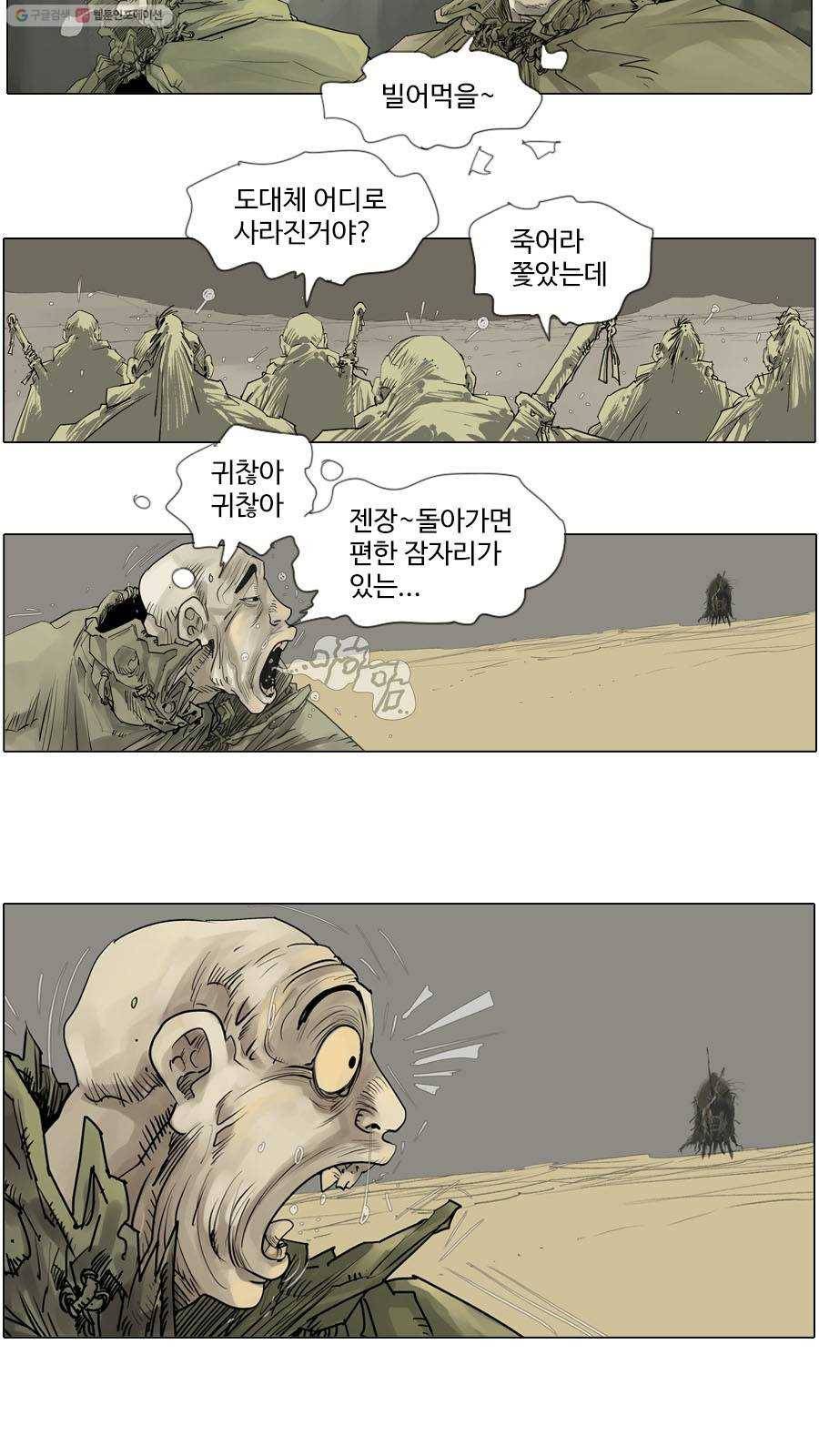 몽홀 시즌2 제 20화 각축전 - 2 5