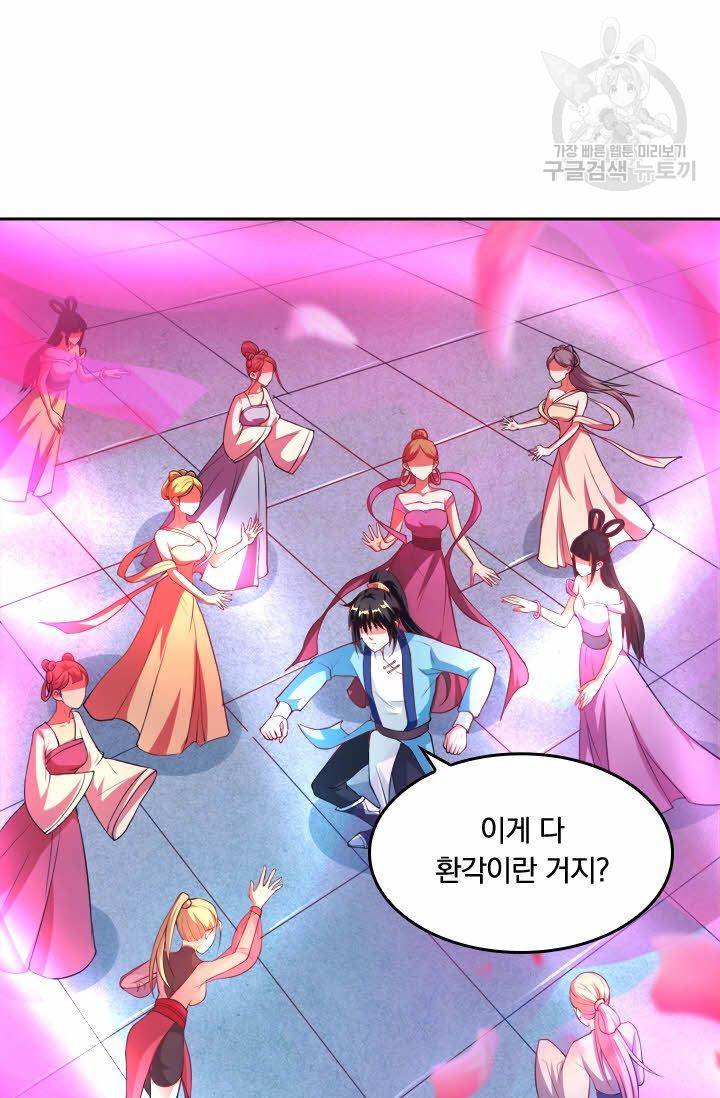 독보소요 30화 2