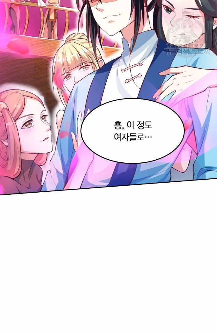 독보소요 30화 4