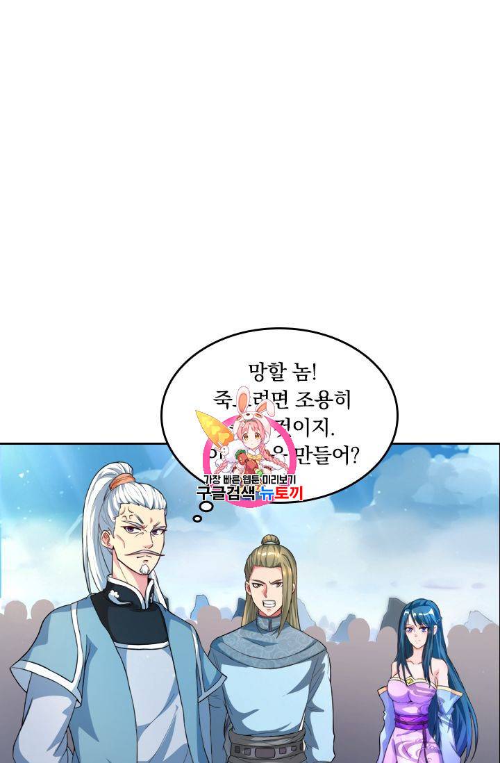 독보소요 39화 1