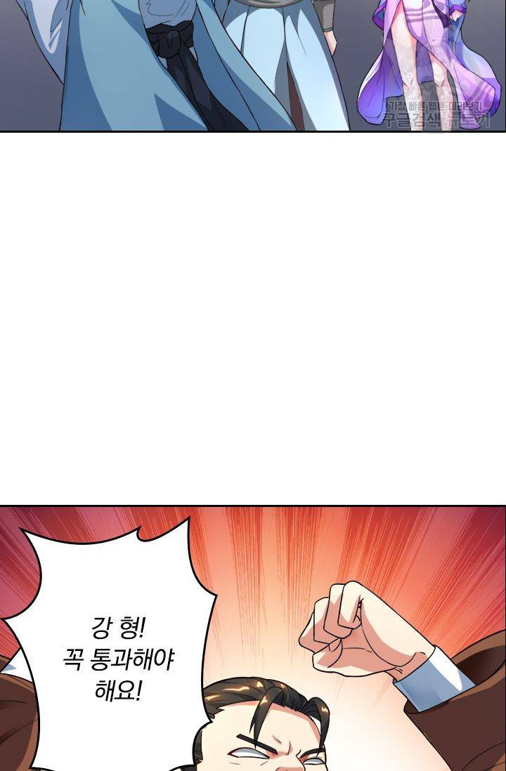 독보소요 39화 2