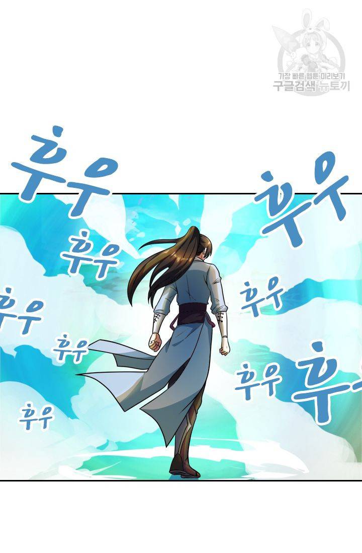 독보소요 39화 7