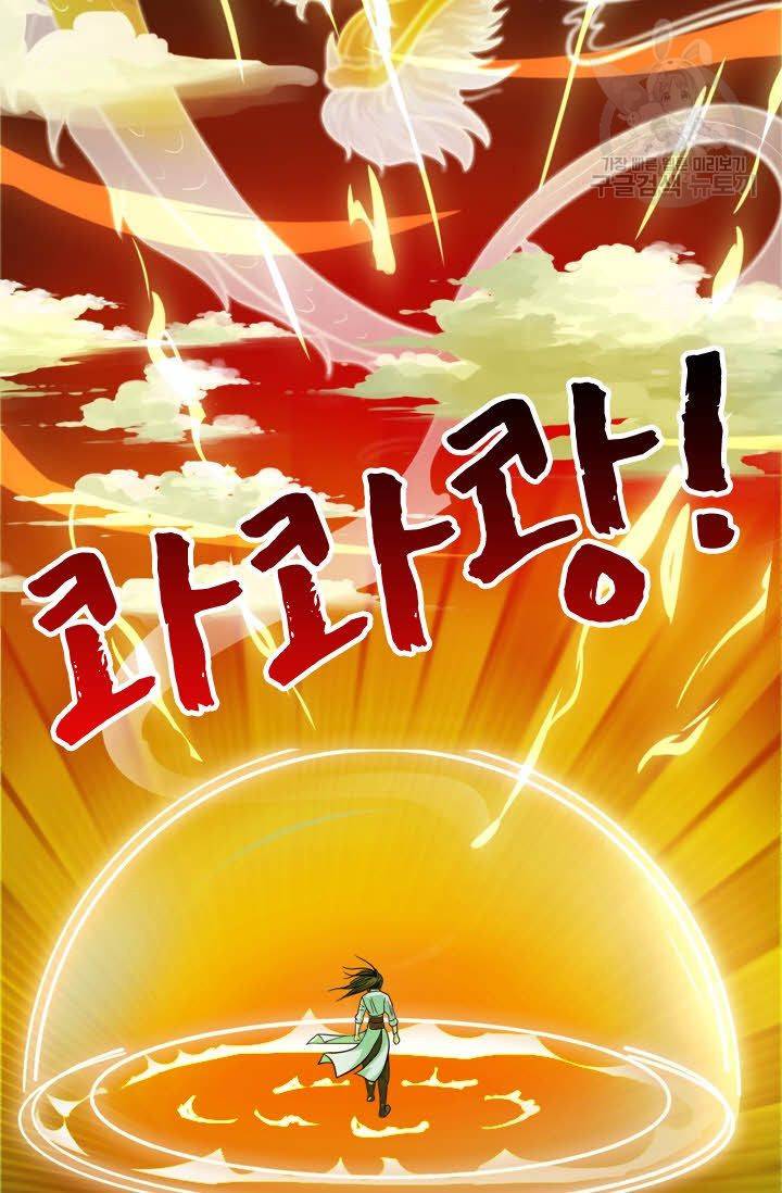독보소요 39화 10