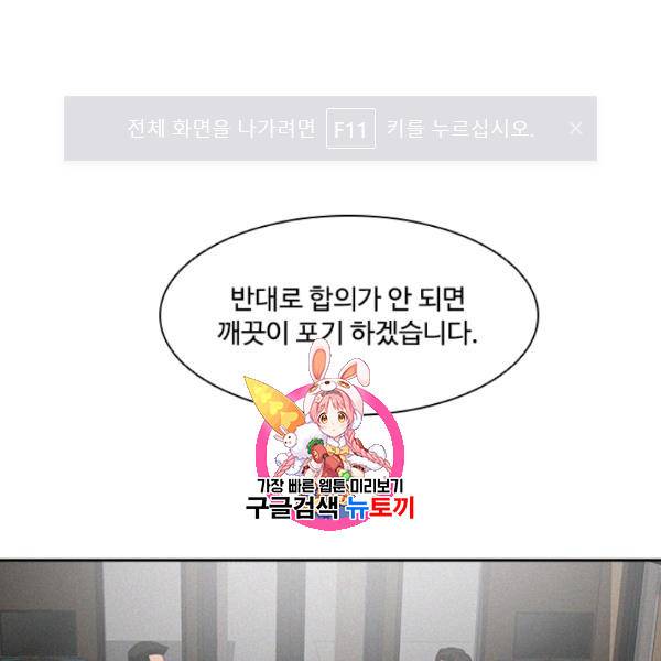 로드 오브 머니 17화 1
