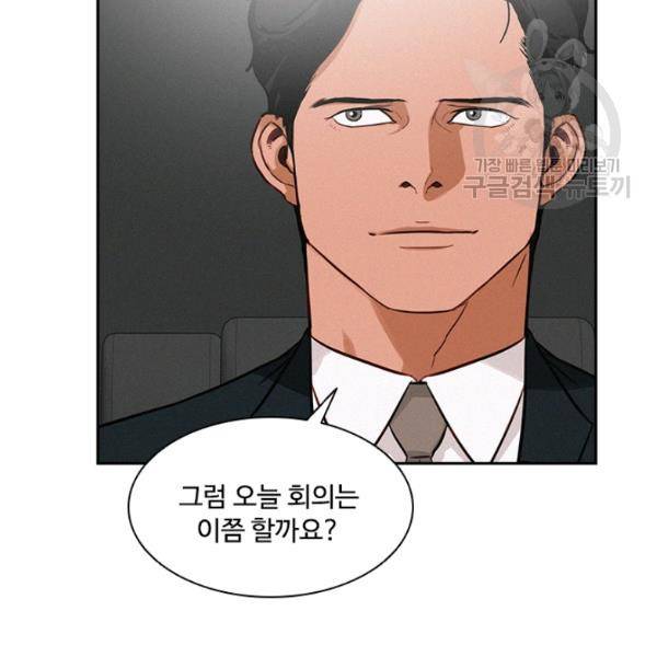 로드 오브 머니 17화 5