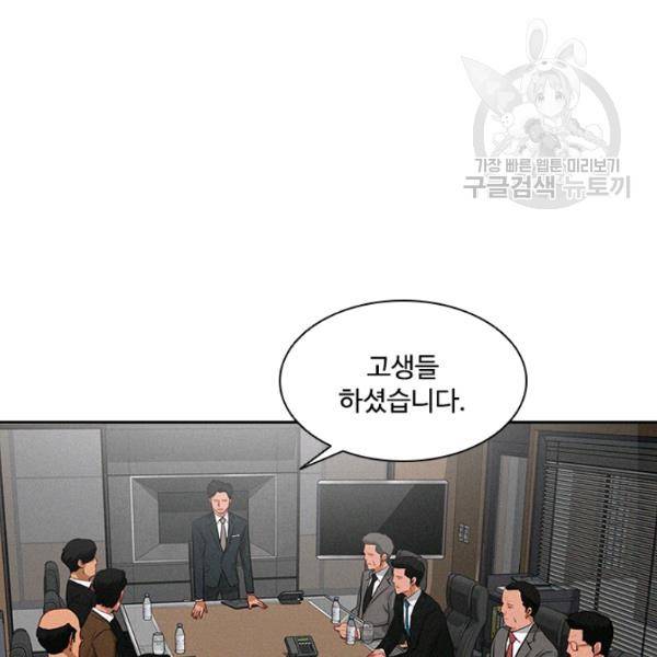 로드 오브 머니 17화 6