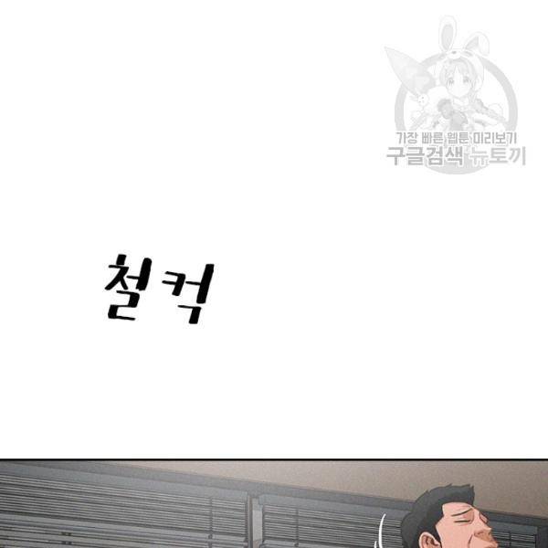 로드 오브 머니 17화 8