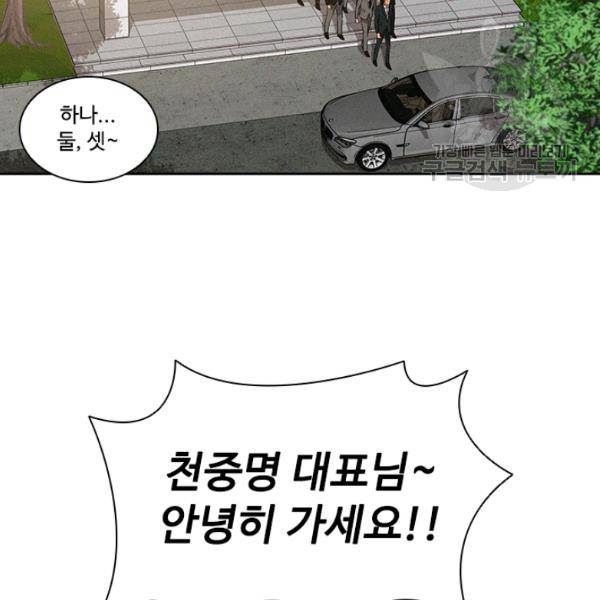 로드 오브 머니 17화 12