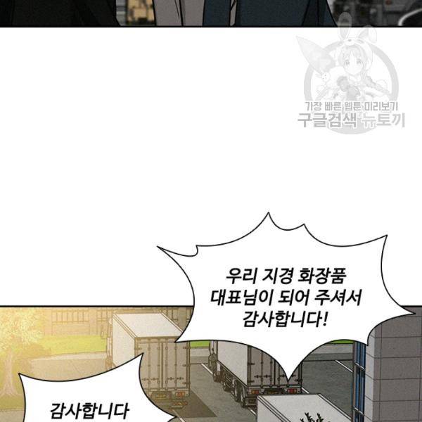 로드 오브 머니 17화 14