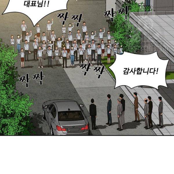 로드 오브 머니 17화 15