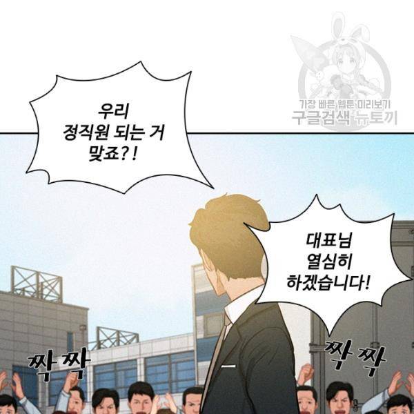 로드 오브 머니 17화 18