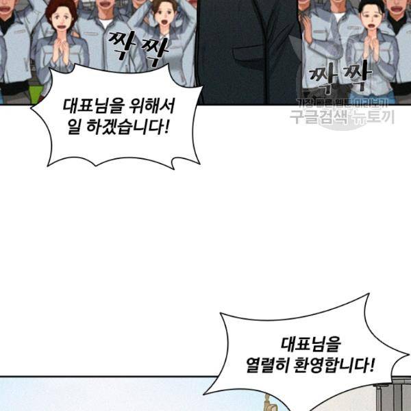 로드 오브 머니 17화 19
