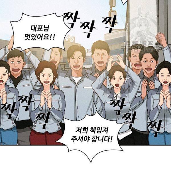 로드 오브 머니 17화 20