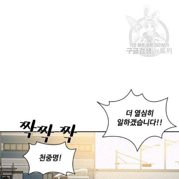 로드 오브 머니 17화 24