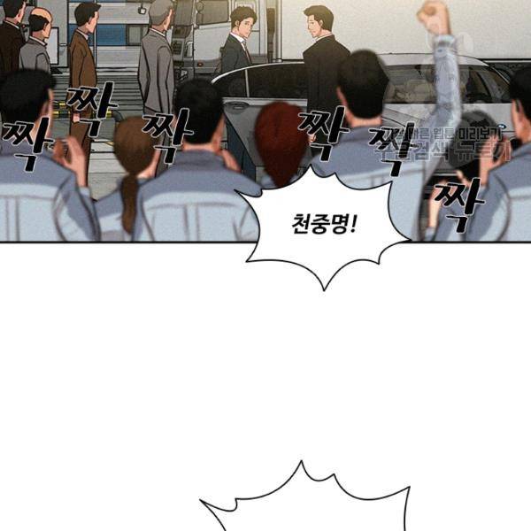 로드 오브 머니 17화 25