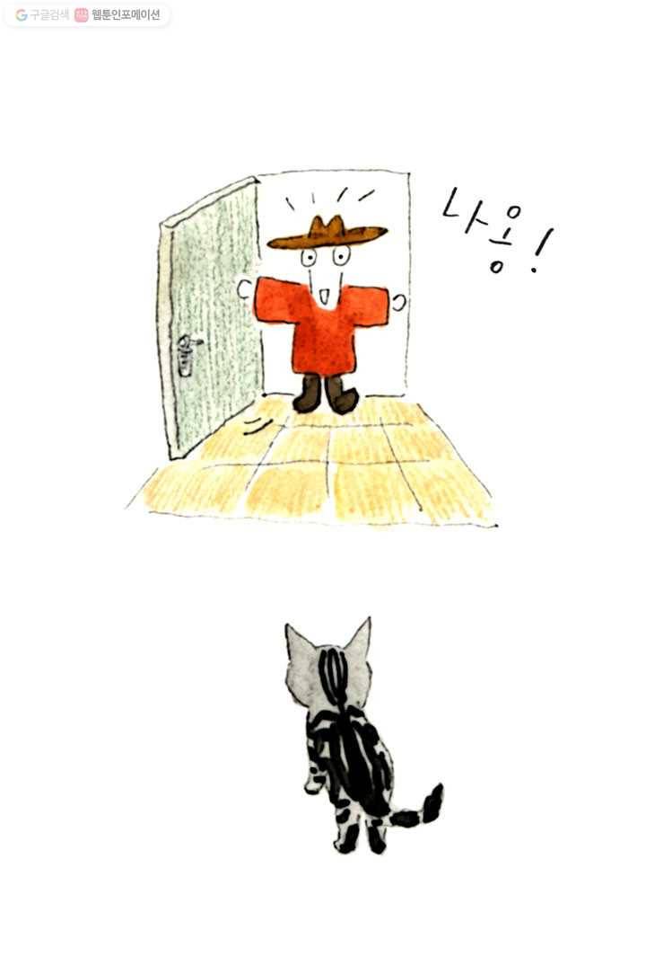 은동은동+옹동스 4화. 머리와 마음 2