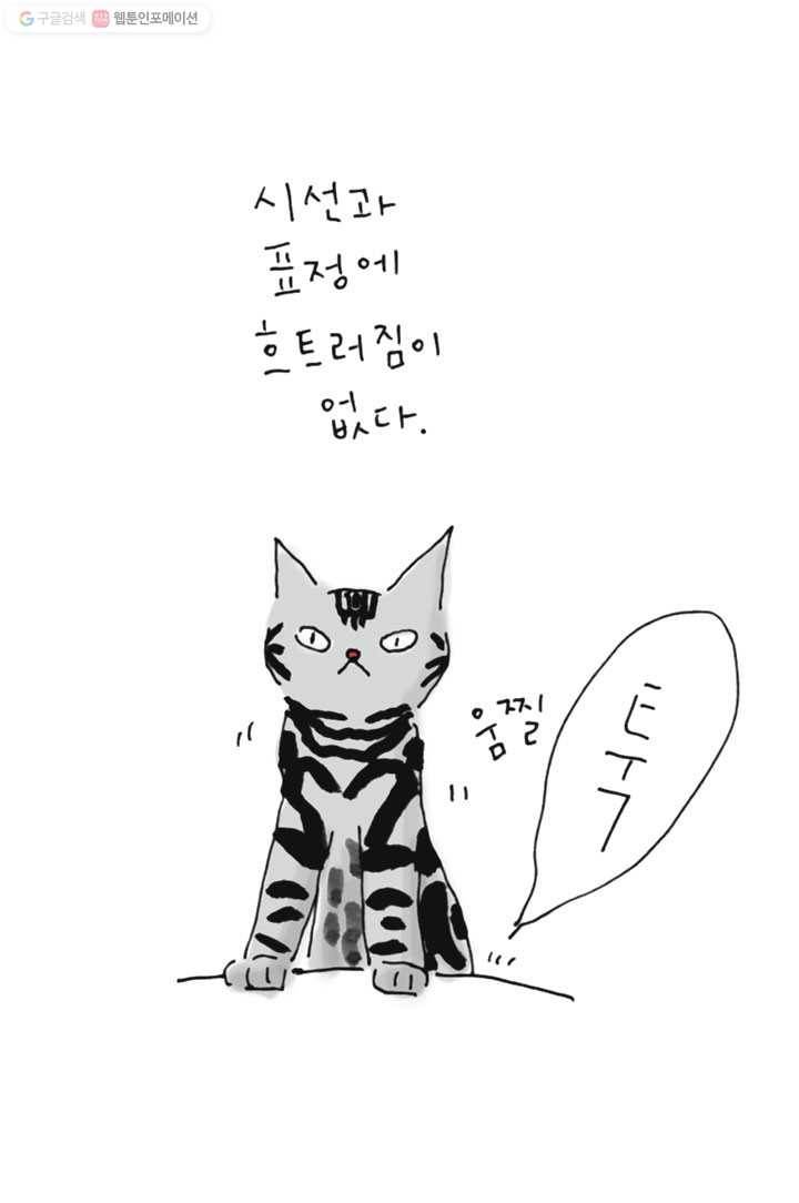 은동은동+옹동스 14화. 응가 서열 3