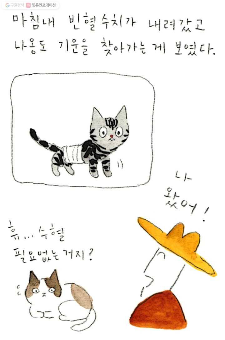 은동은동+옹동스 34화. 우리 자리 5