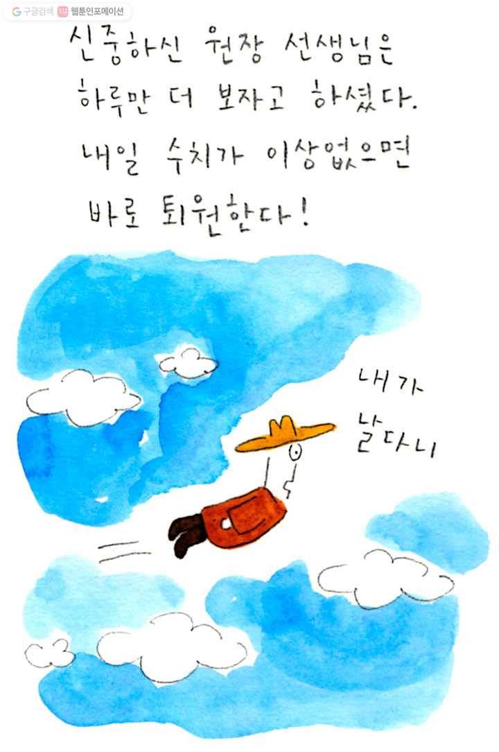 은동은동+옹동스 34화. 우리 자리 6