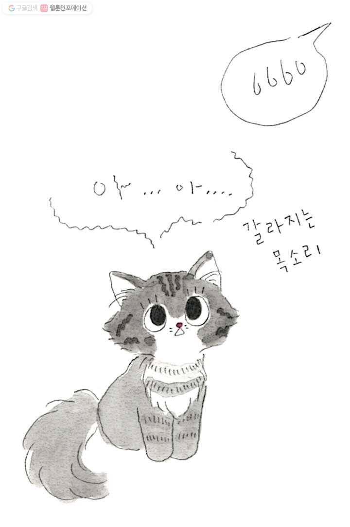 은동은동+옹동스 69화. 진짜 엄마 3
