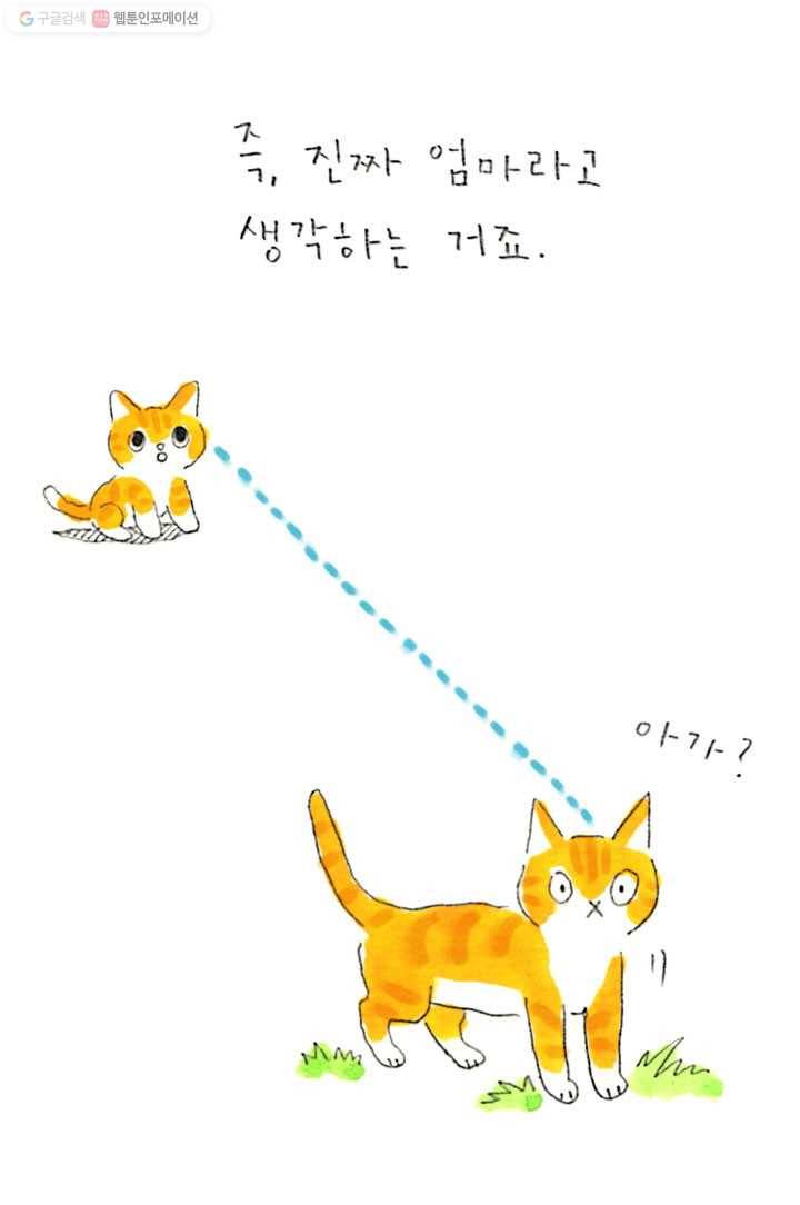 은동은동+옹동스 69화. 진짜 엄마 6