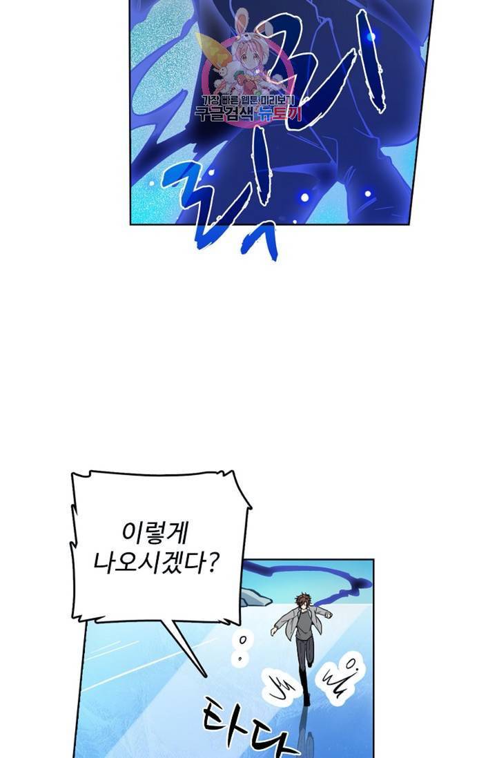 전직 법사 369화 2