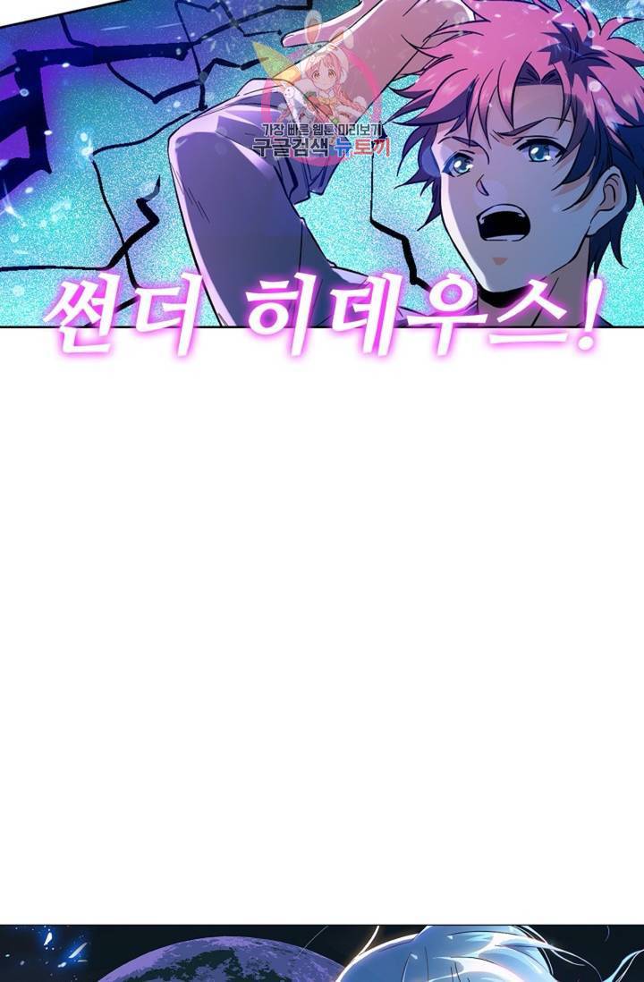 전직 법사 369화 4
