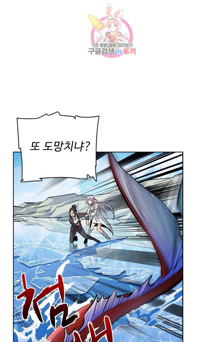 전직 법사 369화 8