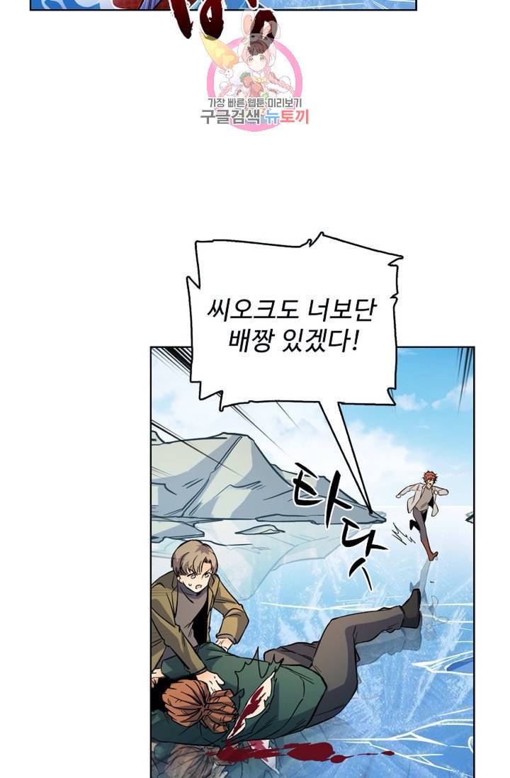 전직 법사 369화 9