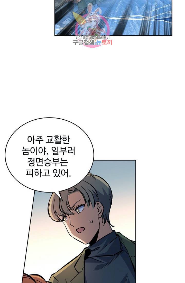 전직 법사 369화 10
