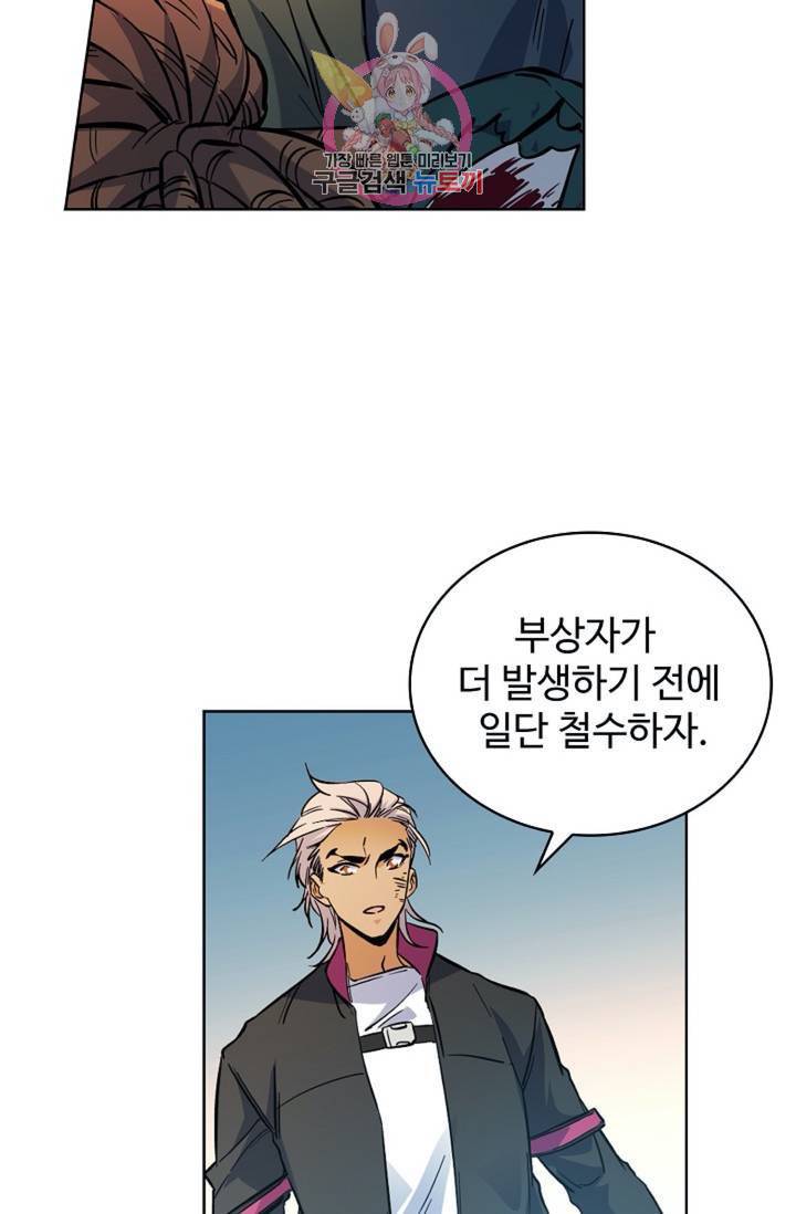 전직 법사 369화 11