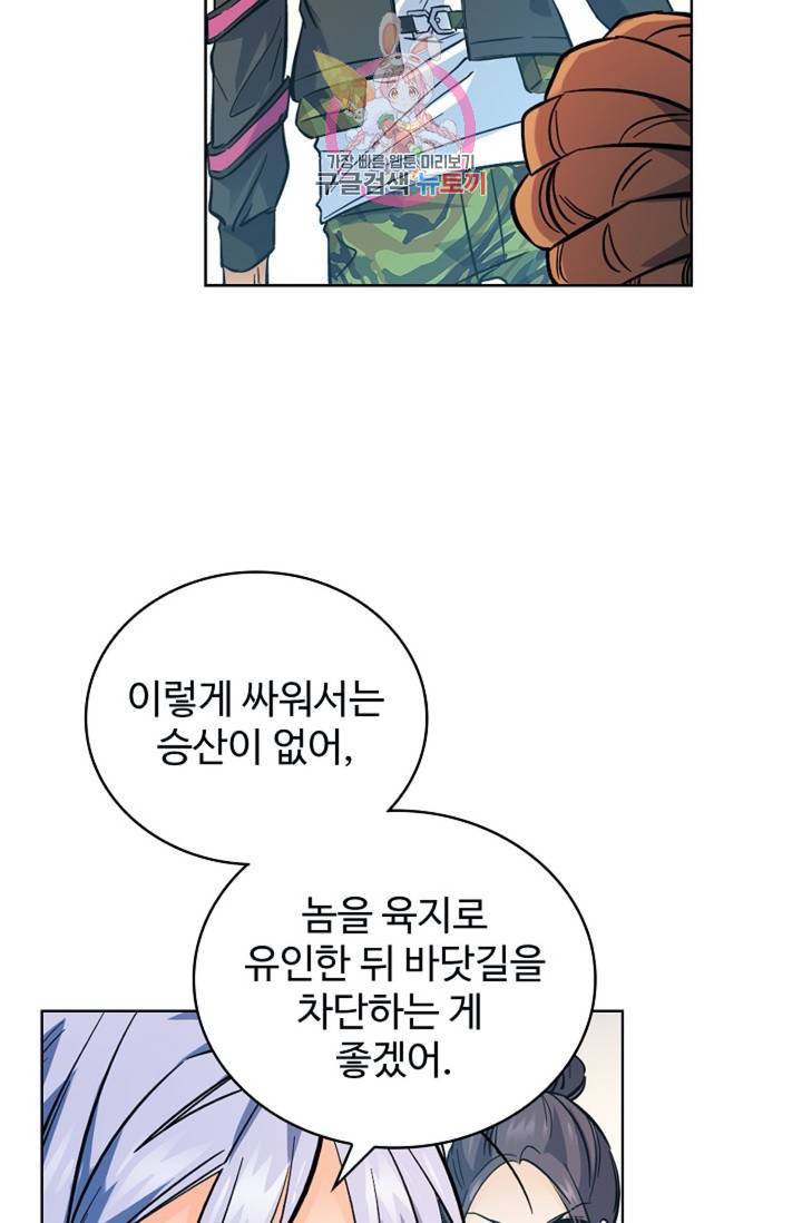 전직 법사 369화 12