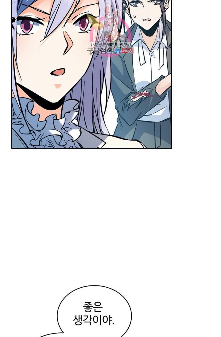 전직 법사 369화 13