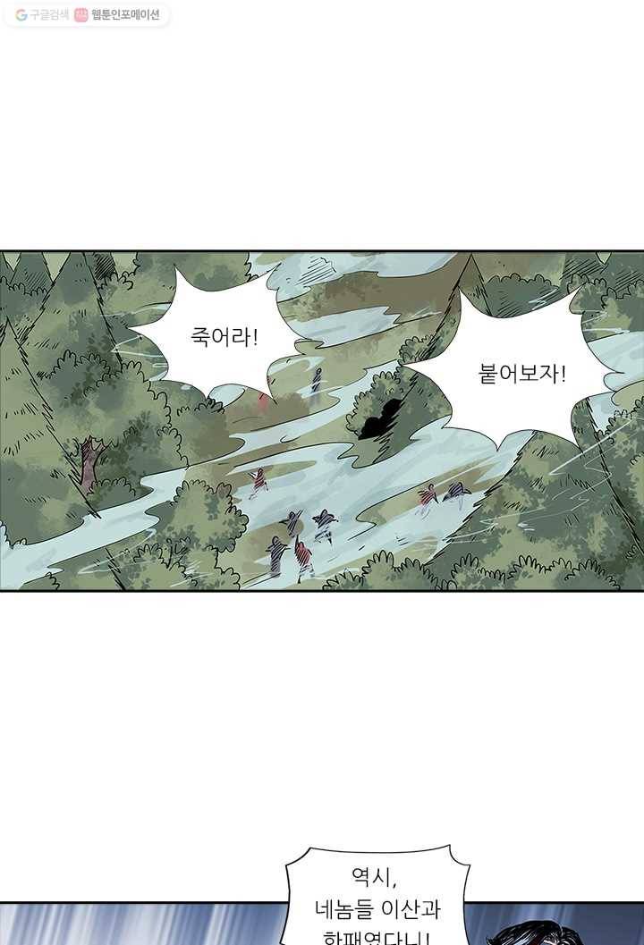 시어스톤:수련4만년 106화 1