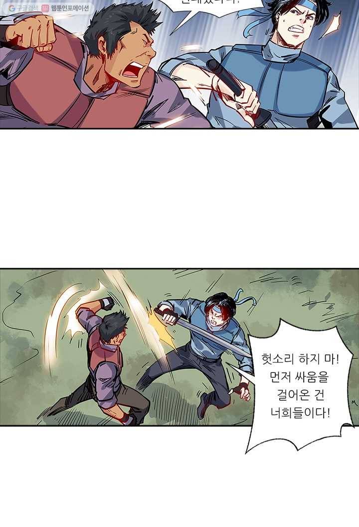 시어스톤:수련4만년 106화 2
