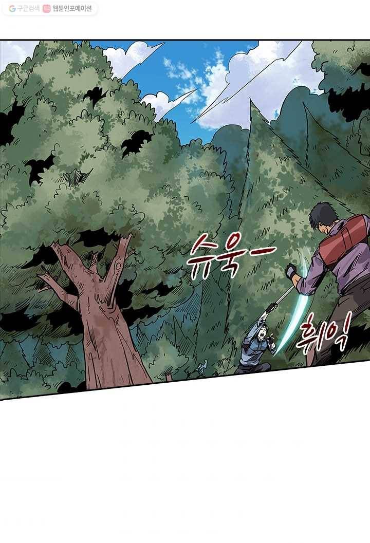 시어스톤:수련4만년 106화 3