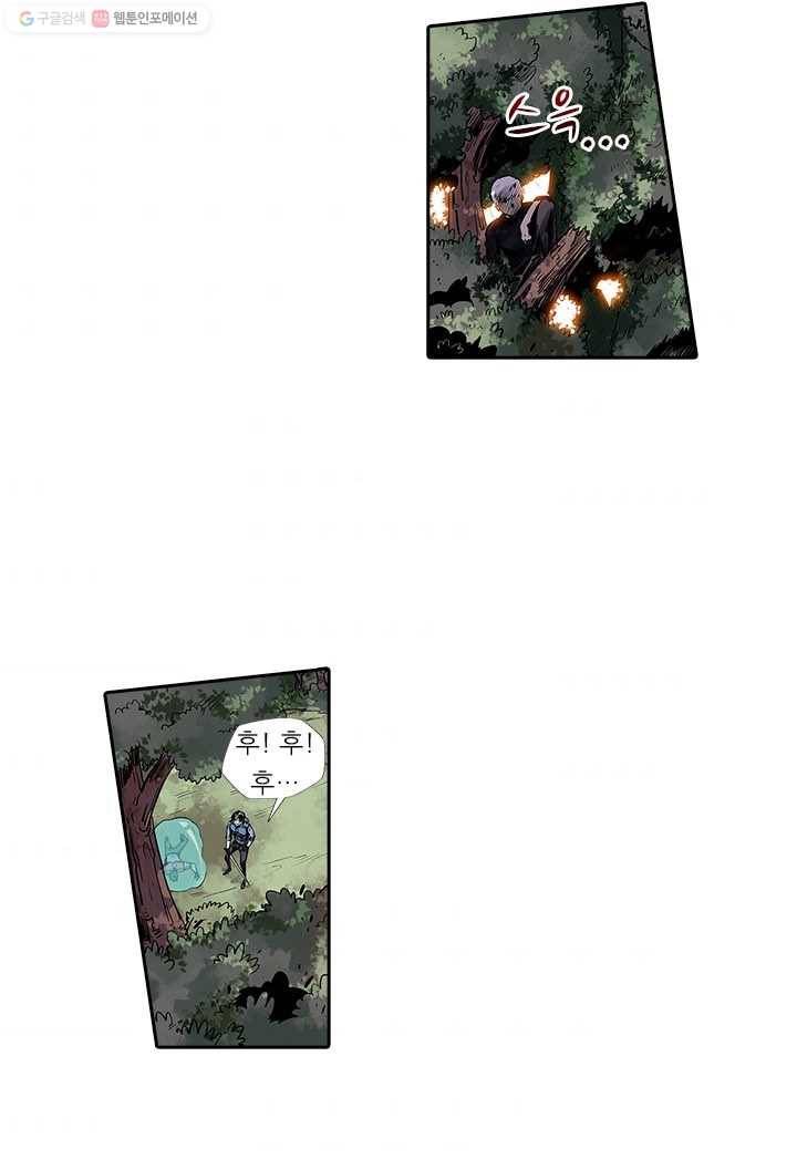 시어스톤:수련4만년 106화 4