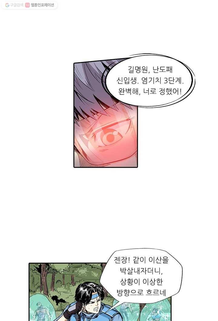 시어스톤:수련4만년 106화 5