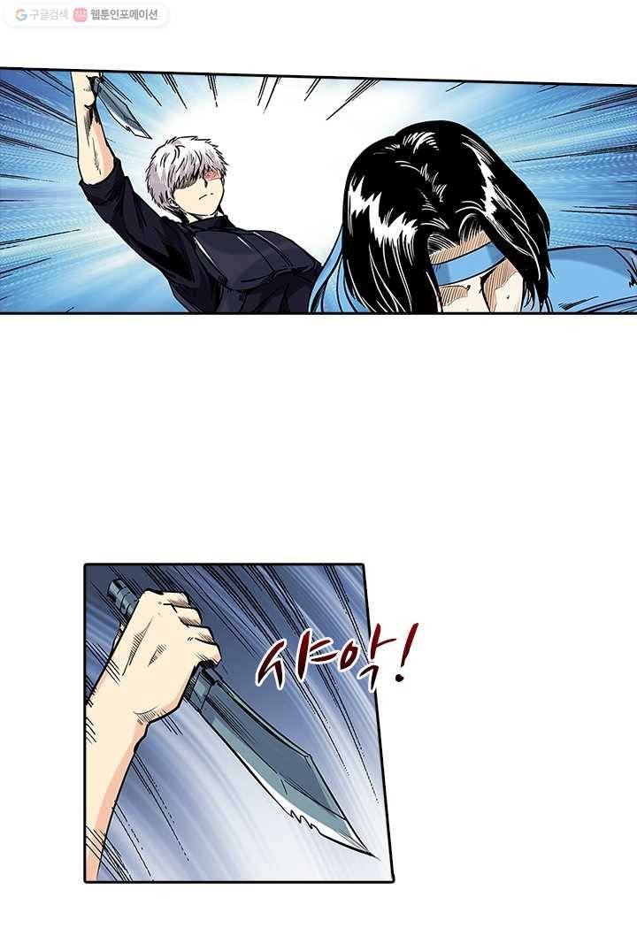 시어스톤:수련4만년 106화 7