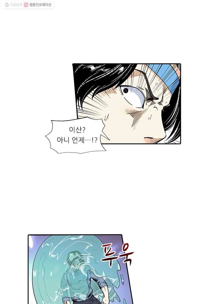 시어스톤:수련4만년 106화 8
