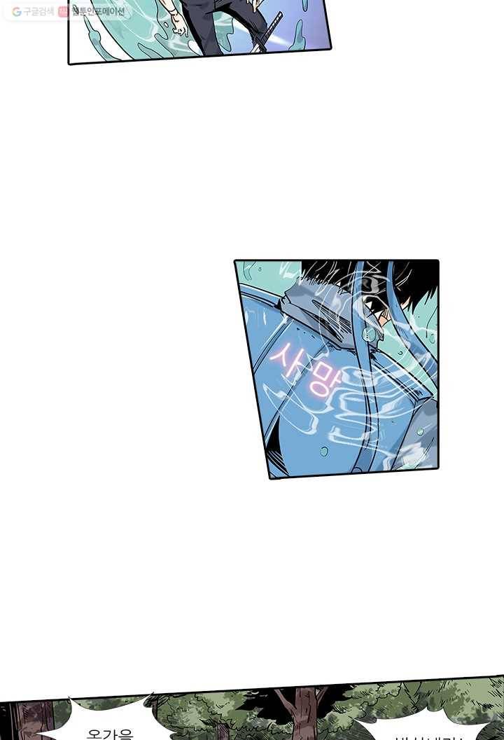 시어스톤:수련4만년 106화 9