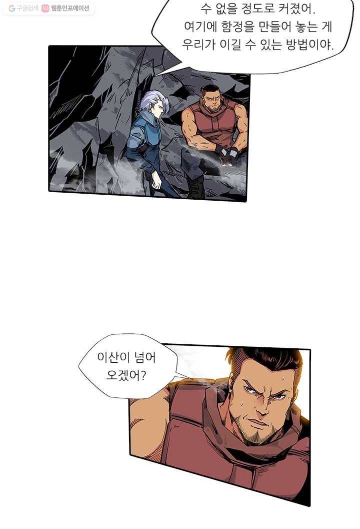 시어스톤:수련4만년 106화 12
